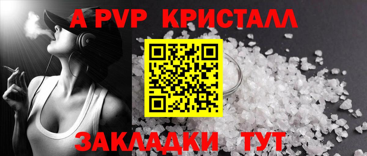 A-PVP СК КРИС Назрань