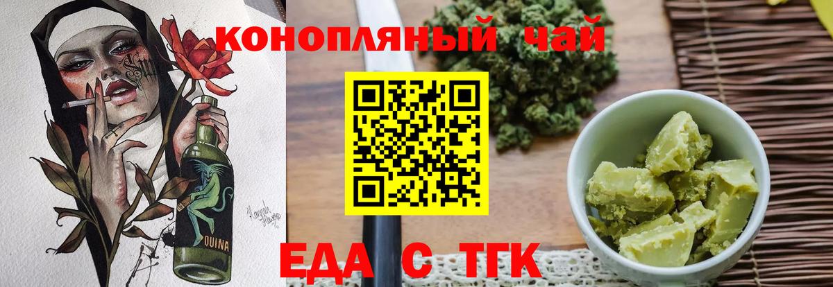 Cannafood конопля  Вход с VPN  Назрань 