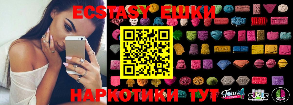 Экстази ешки  ЭКСТАЗИ  ЭКСТАЗИ Philipp Plein  omg зеркало  Вход с VPN  Назрань 