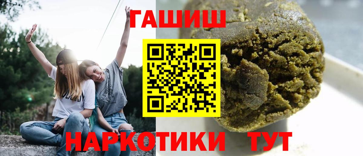 ГАШ Premium  ГАШИШ  Назрань  ГАШ гашик  Вход с VPN 