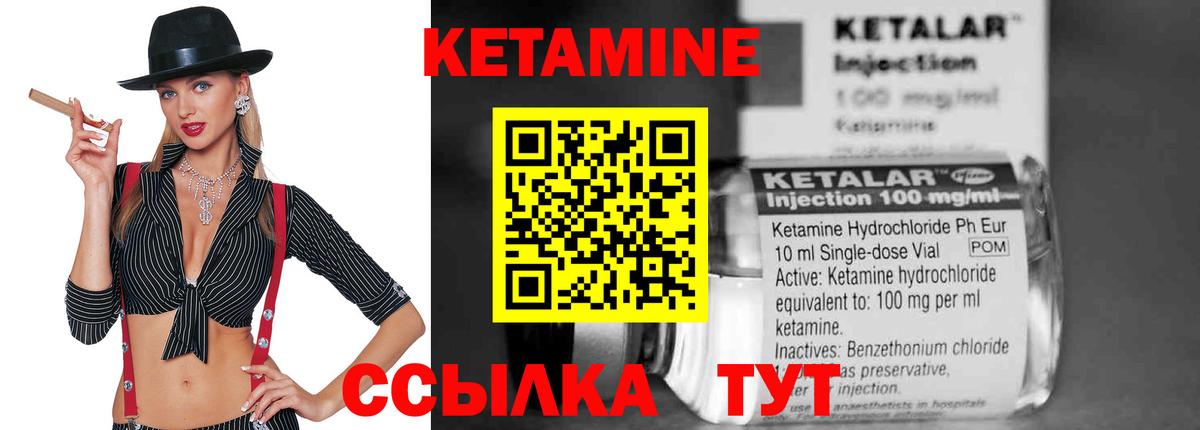 Кетамин ketamine Назрань