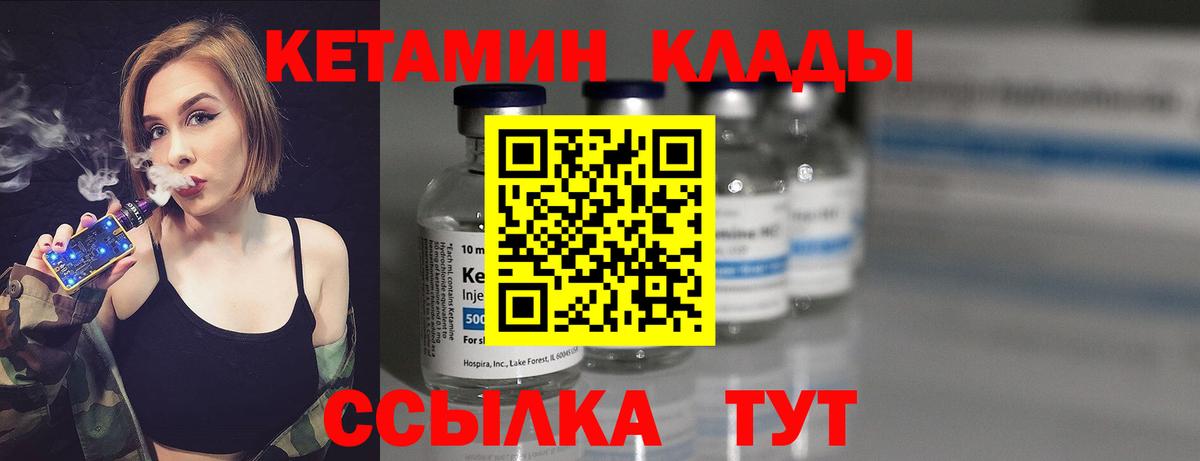 КЕТАМИН VHQ  КЕТАМИН VHQ  Назрань  Вход с VPN 