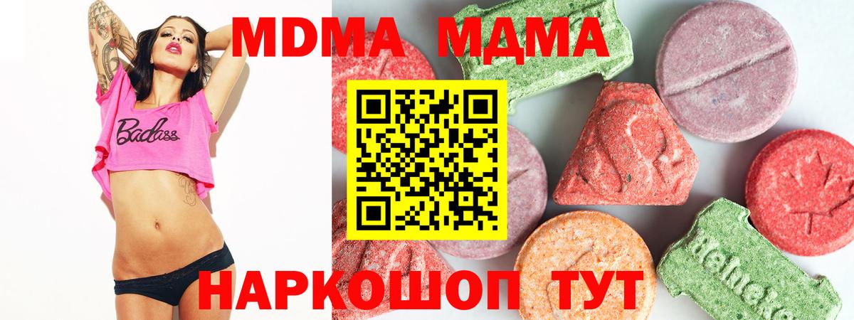 MDMA кристаллы  MDMA crystal  Вход с VPN  MDMA  Назрань 