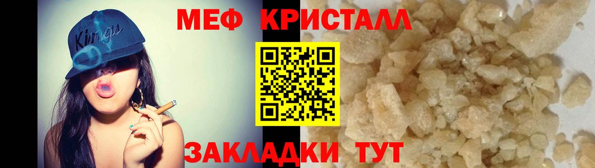 Меф мяу мяу мука Назрань