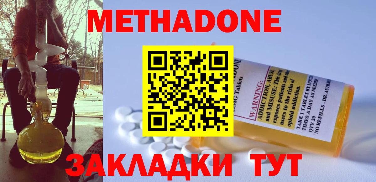 Назрань  МЕТАДОН мёд  мега зеркало  Вход с VPN 