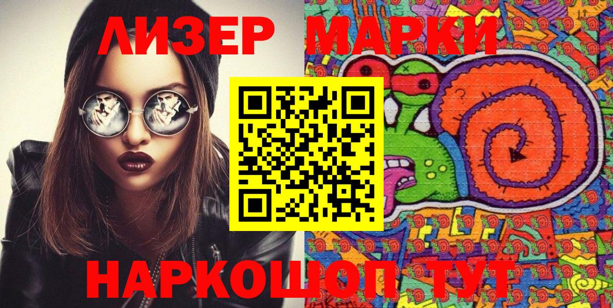 Марки N-bome 1500мкг  Марки N-bome 1500мкг  Назрань  Вход с VPN 