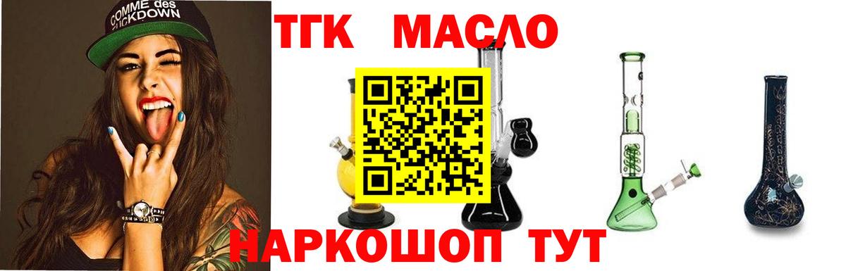 ТГК Wax Назрань